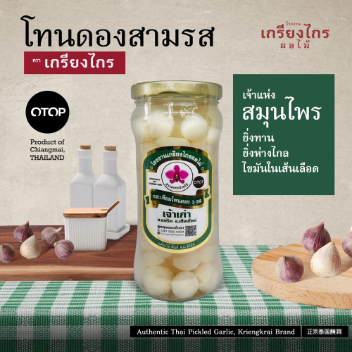 กระเทียมโทนดอง 3รส ขวดกลาง