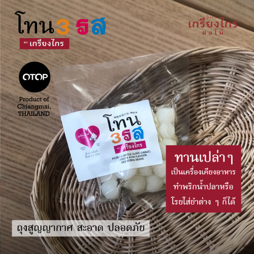 กระเทียมโทนดอง 3รส ถุงสุญญากาศ 100g