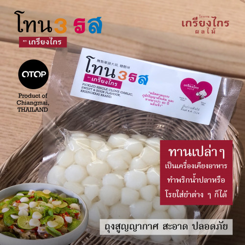 กระเทียมโทนดอง 3รส ถุงสุญญากาศ 300g