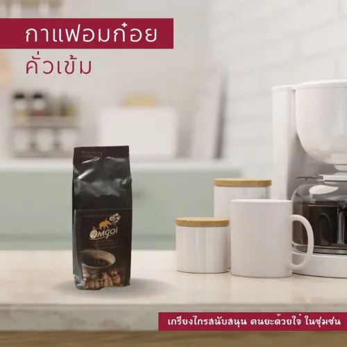 กาแฟเมล็ด คั่วเข้ม