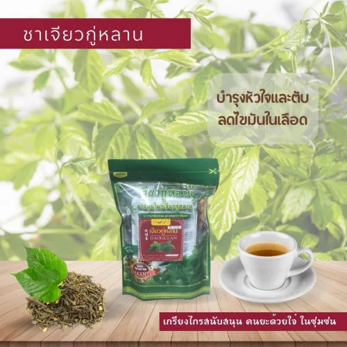 ชาเจียวกู่หลาน (จุ่ม) ถุงซิป