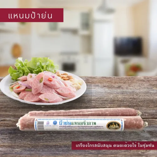 แหนมป้าย่น/แท่งกลาง 185g