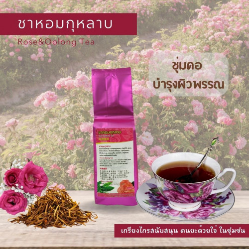 ชากุหลาบ (ห่อสวย)